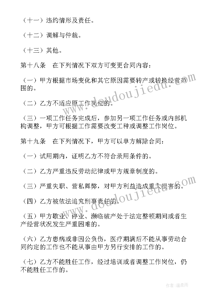 2023年合同签订与管理制度(优秀5篇)