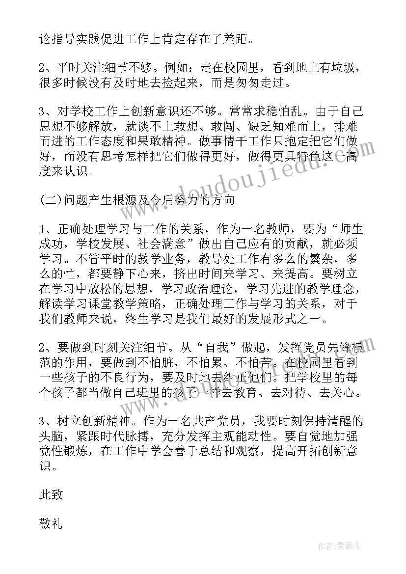 2023年党的开班典礼思想报告 党章开班思想汇报(优质5篇)