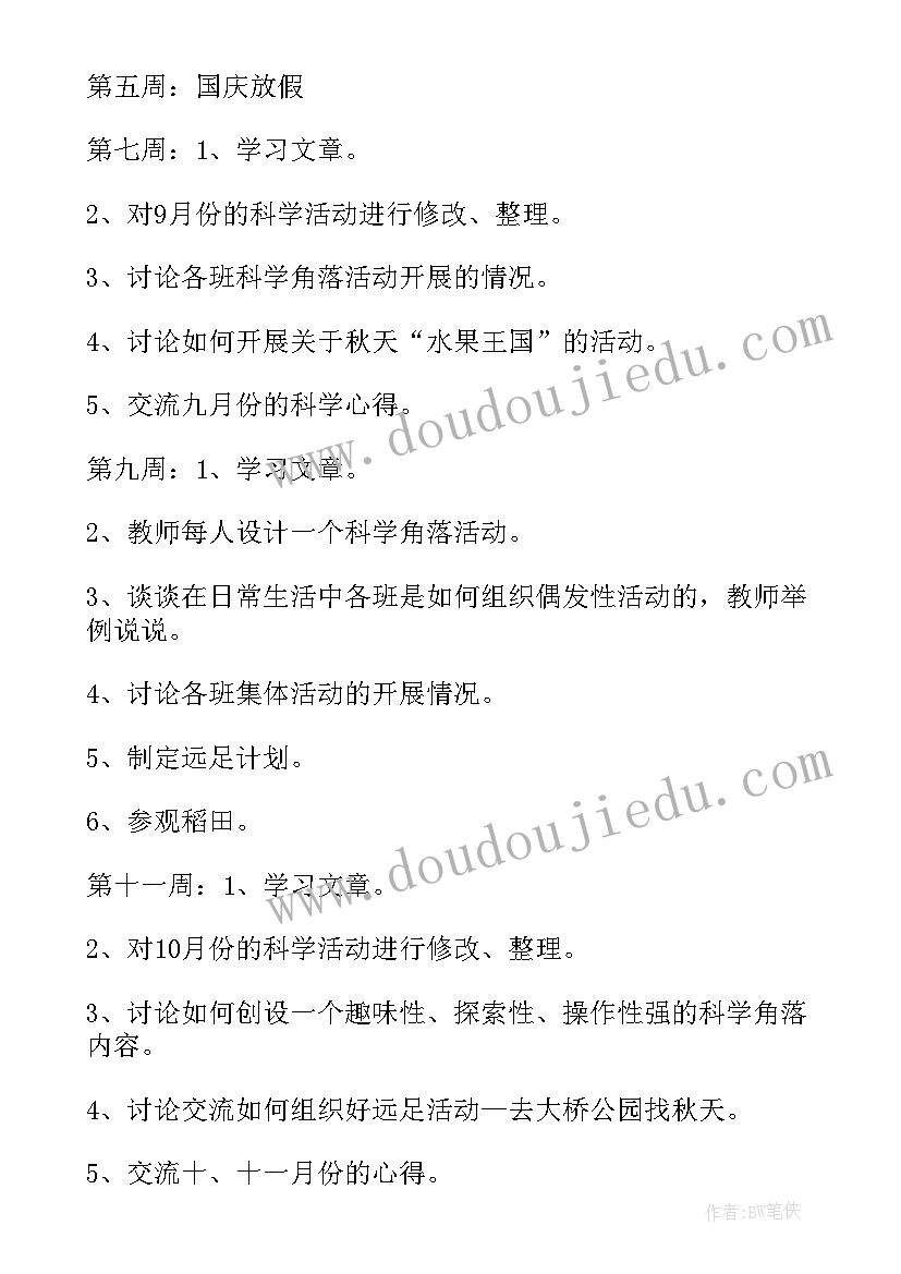 2023年学期教育计划小班幼儿发展状况分析报告 幼儿园小班学期安全教育活动计划(精选5篇)