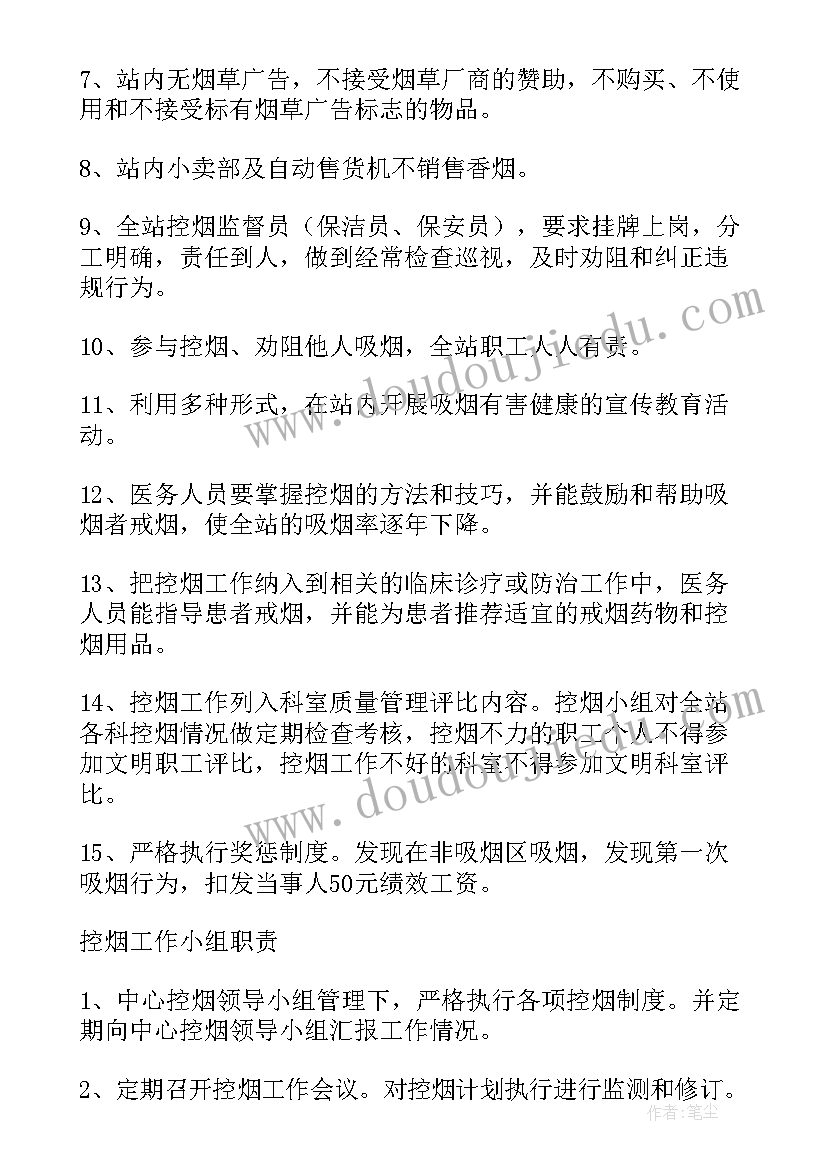 最新医院基建科科室规划 乡镇医院控烟工作计划(模板5篇)