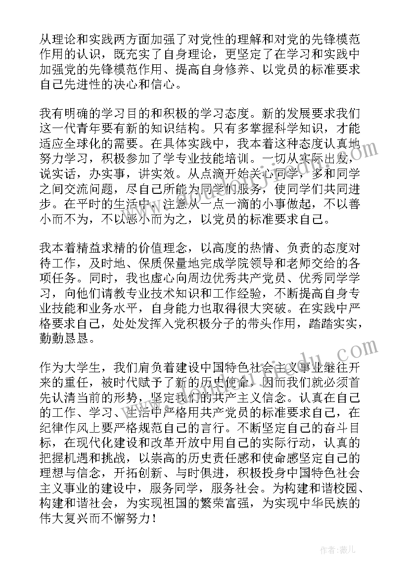 最新出纳工作思想汇报(汇总6篇)