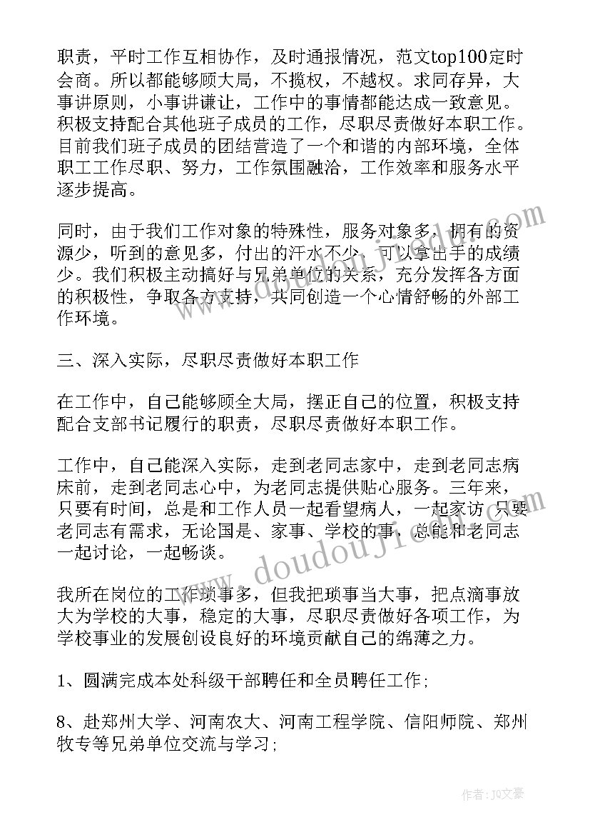 在学校谈恋爱检讨书(模板10篇)