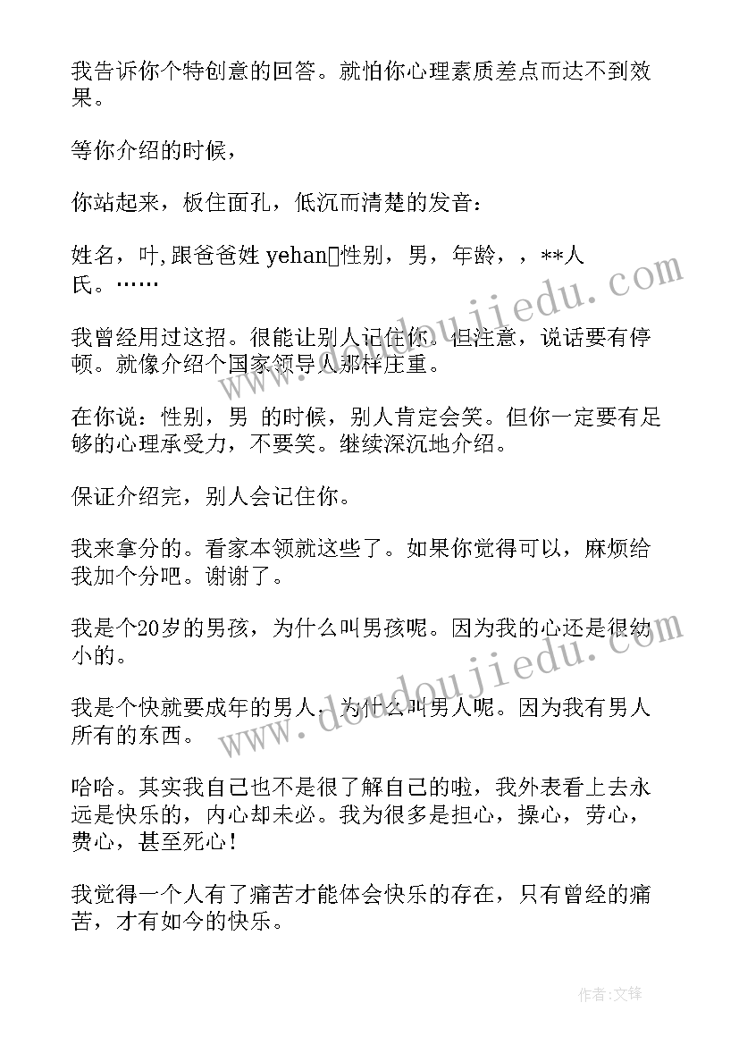 最新交友自我介绍女生幽默(模板5篇)