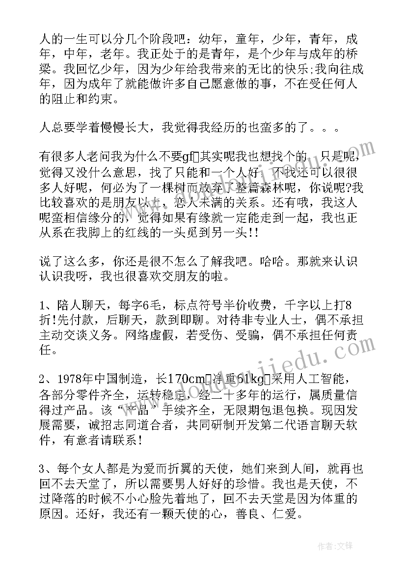 最新交友自我介绍女生幽默(模板5篇)