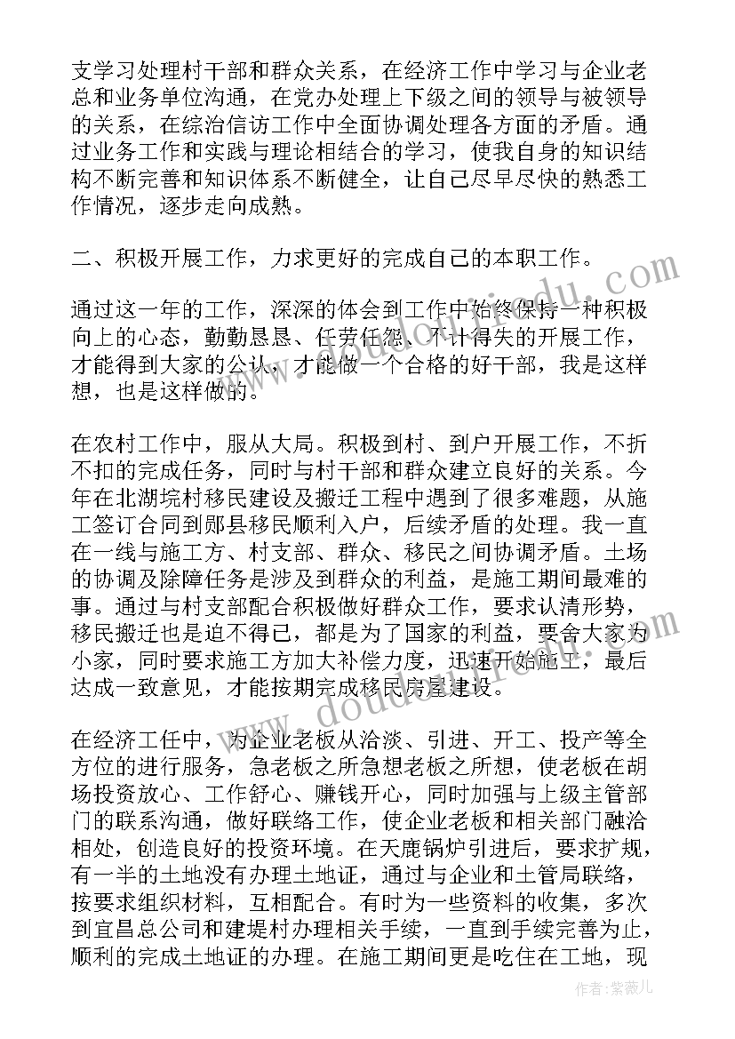 最新党员工作思想汇报 工作思想汇报(优质9篇)