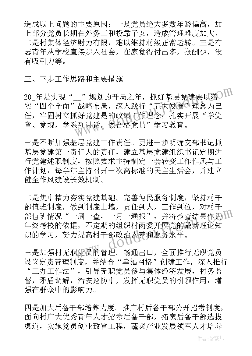 最新部队干部个人下一步工作计划(通用5篇)