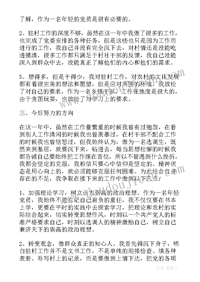 最新部队干部个人下一步工作计划(通用5篇)