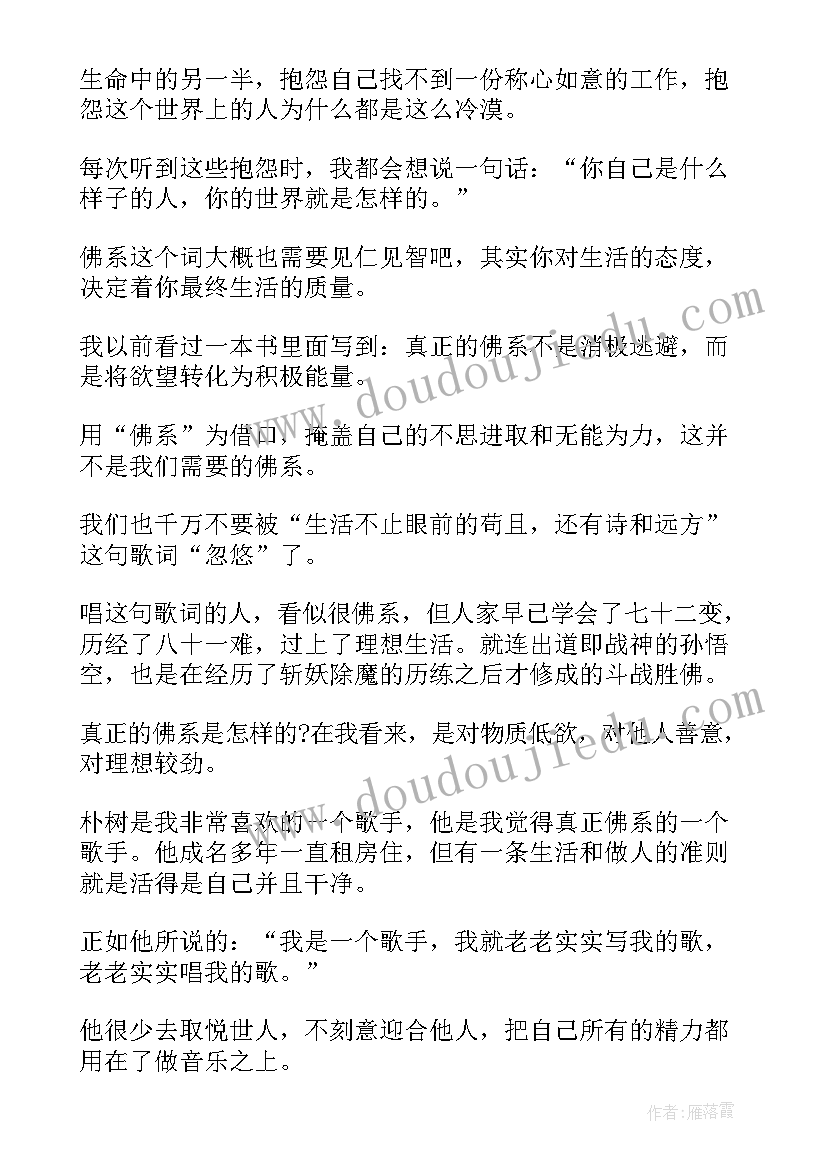 唯美经典的抒情散文诵读(模板5篇)