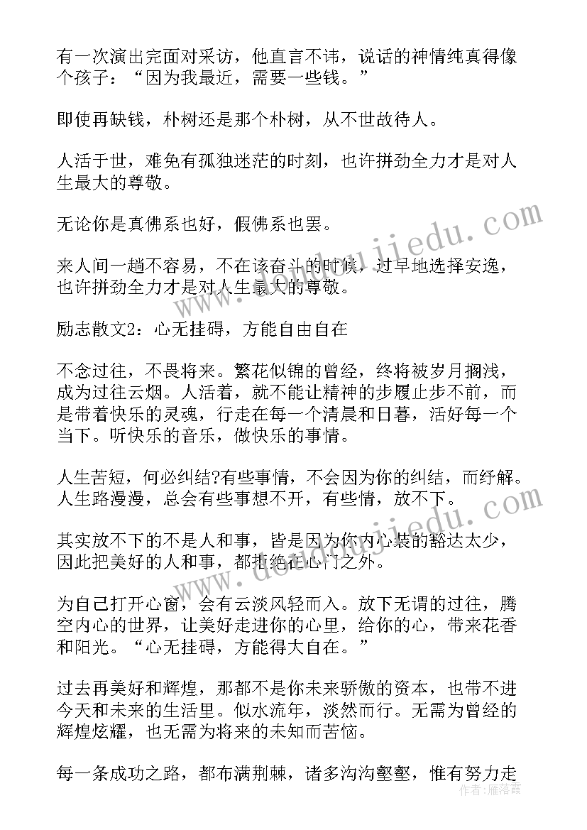 唯美经典的抒情散文诵读(模板5篇)