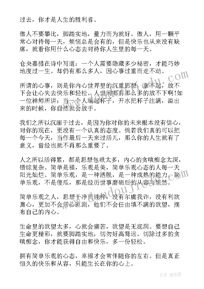 唯美经典的抒情散文诵读(模板5篇)