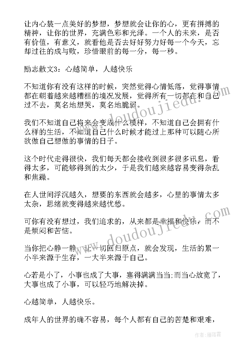 唯美经典的抒情散文诵读(模板5篇)