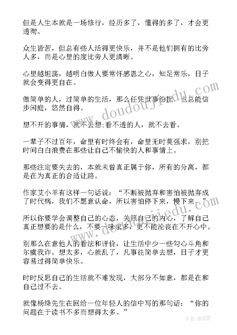 唯美经典的抒情散文诵读(模板5篇)