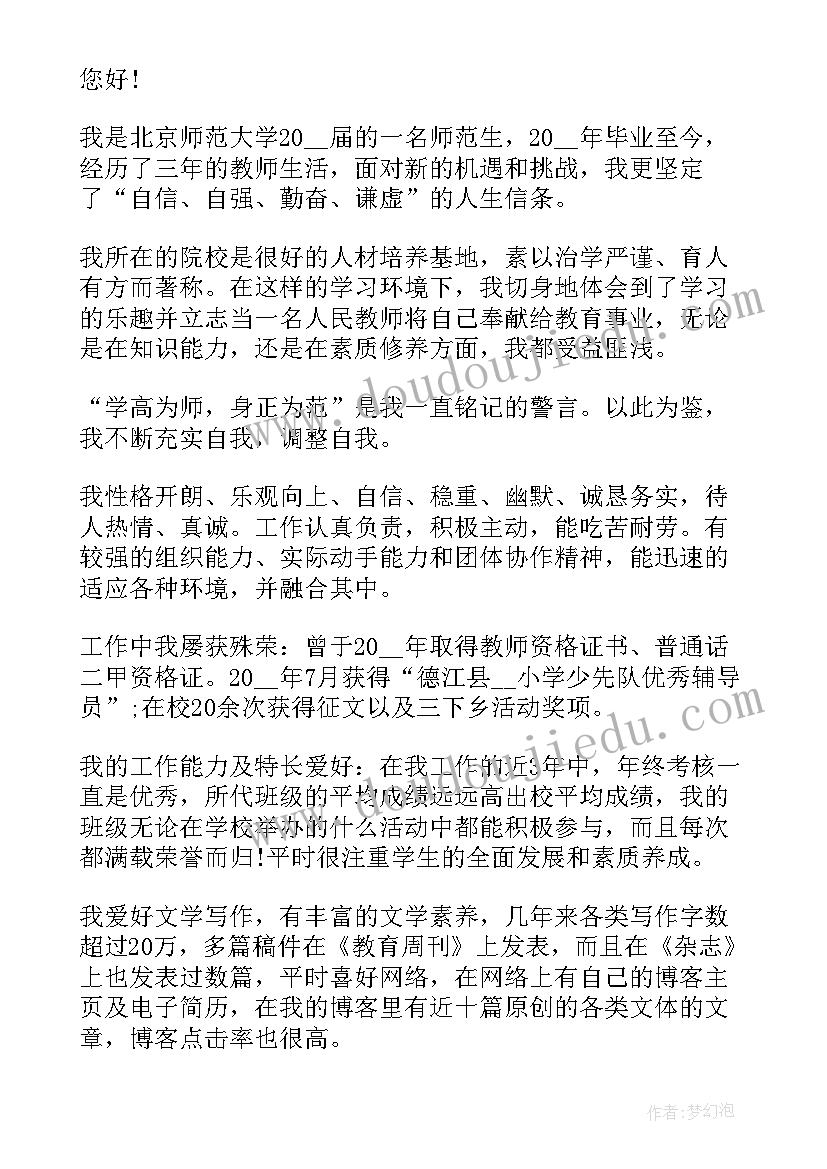 外贸面试自我介绍中文(模板7篇)