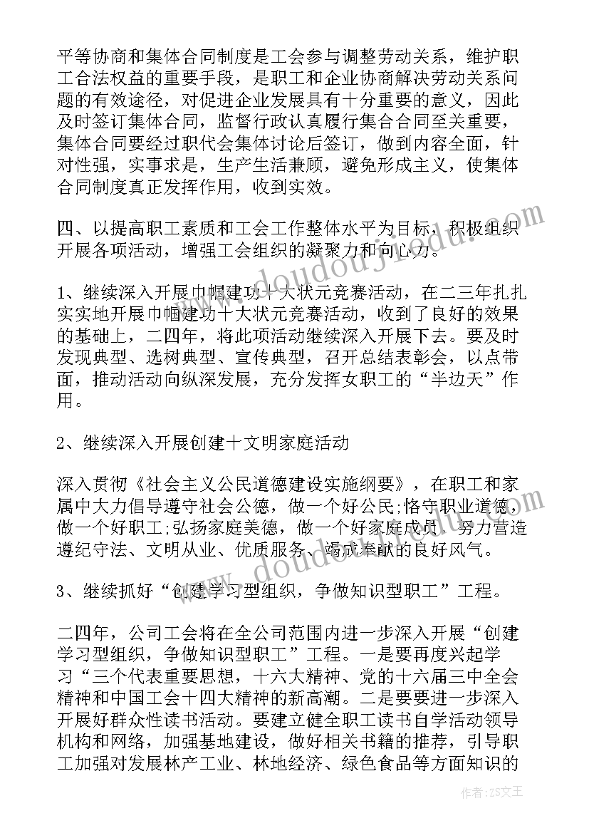 乡镇一季度工作汇报(大全9篇)