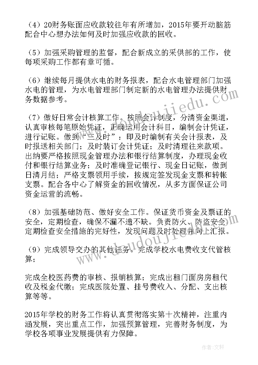 最新机关后勤服务工作计划(优秀5篇)