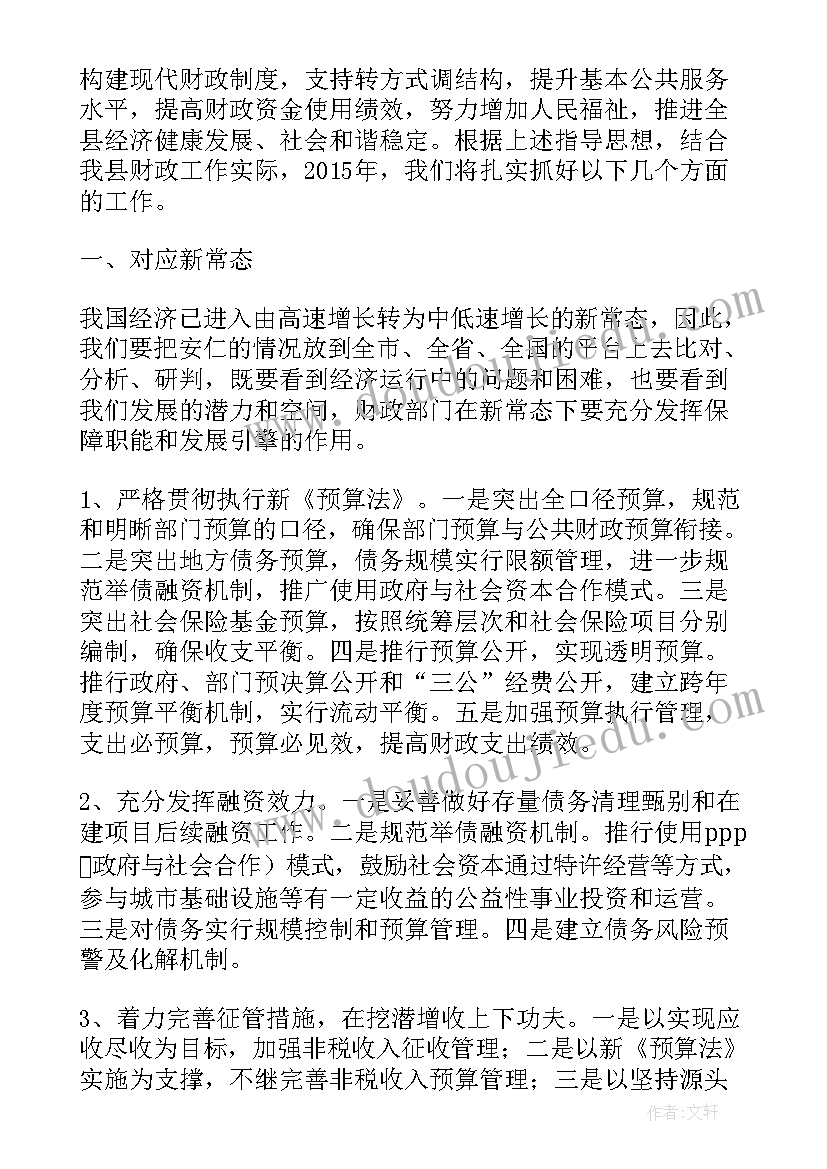 最新机关后勤服务工作计划(优秀5篇)