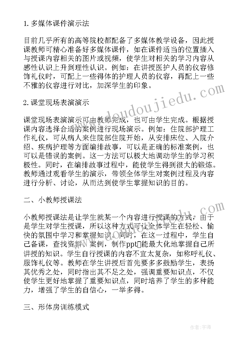 最新护理专业论文完整综述(优质5篇)