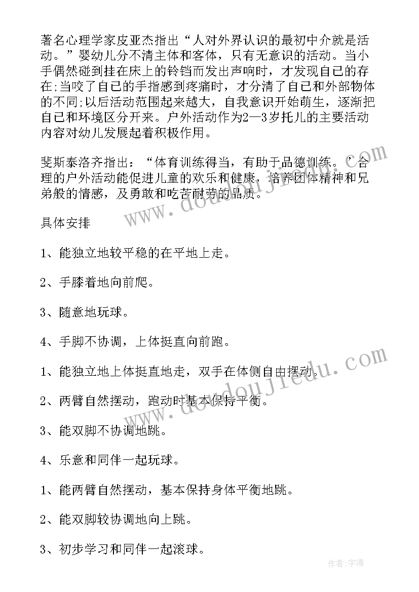 最新幼儿园小班教育教学常规计划表内容 幼儿园小班教育教学计划表(优质5篇)