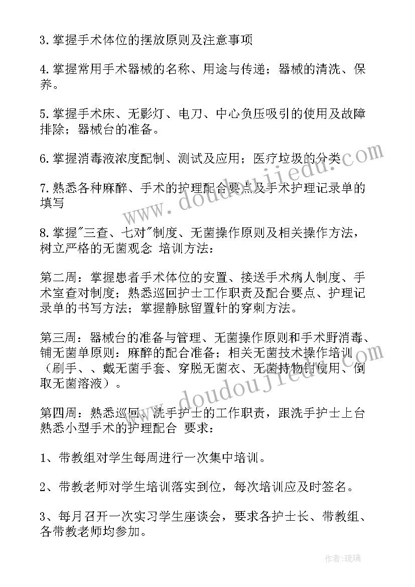 2023年机动库护士培训计划及管理制度(大全8篇)