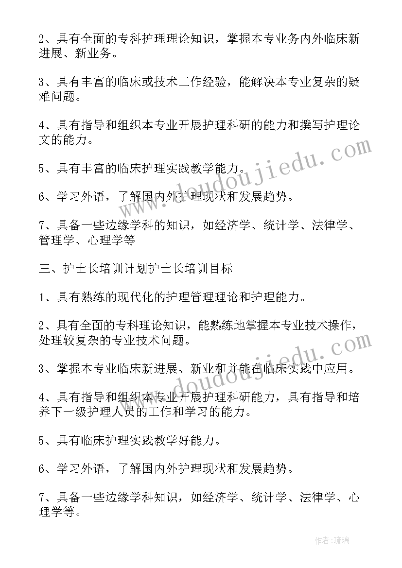 2023年机动库护士培训计划及管理制度(大全8篇)