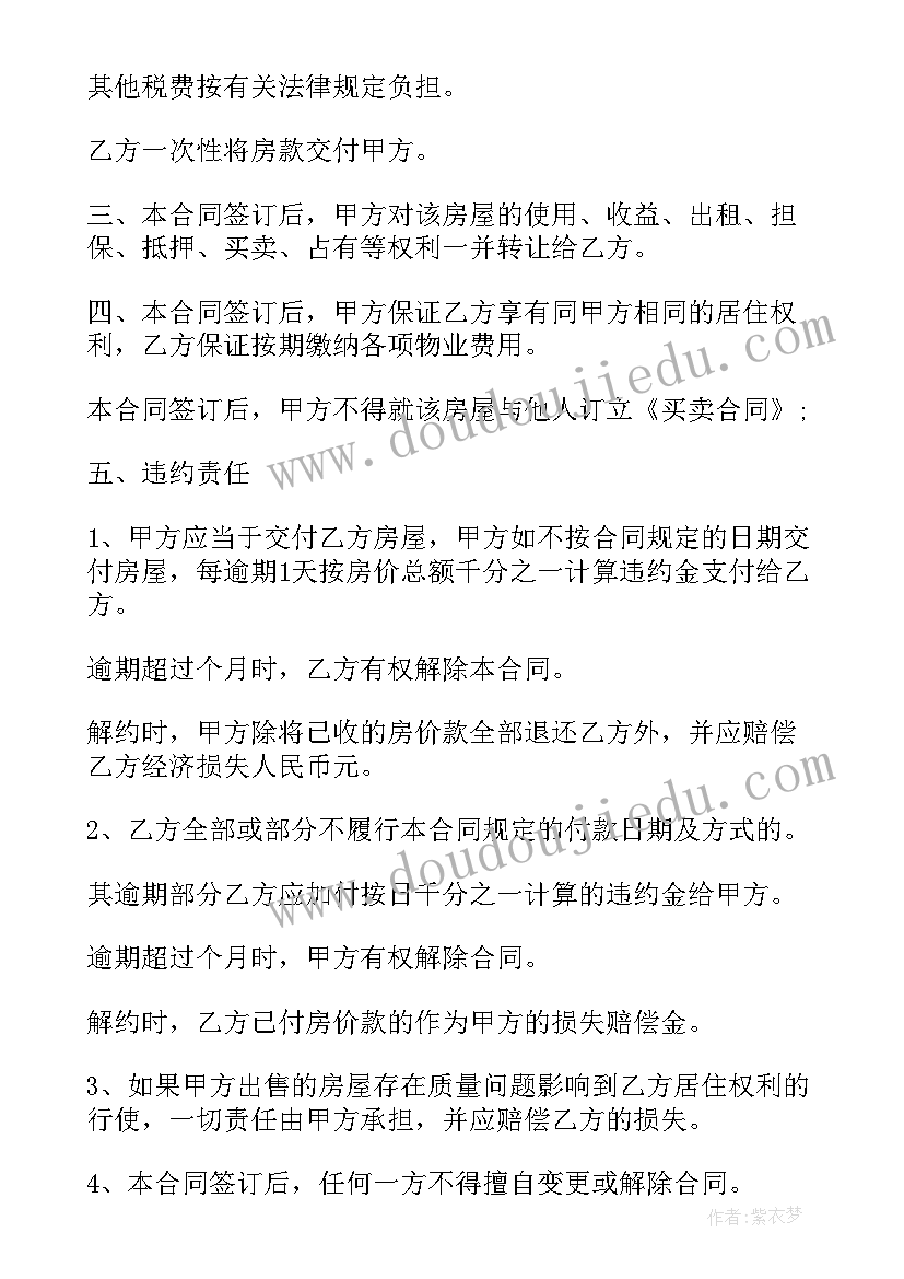 最新买卖合同有期限受法律保护吗(大全5篇)