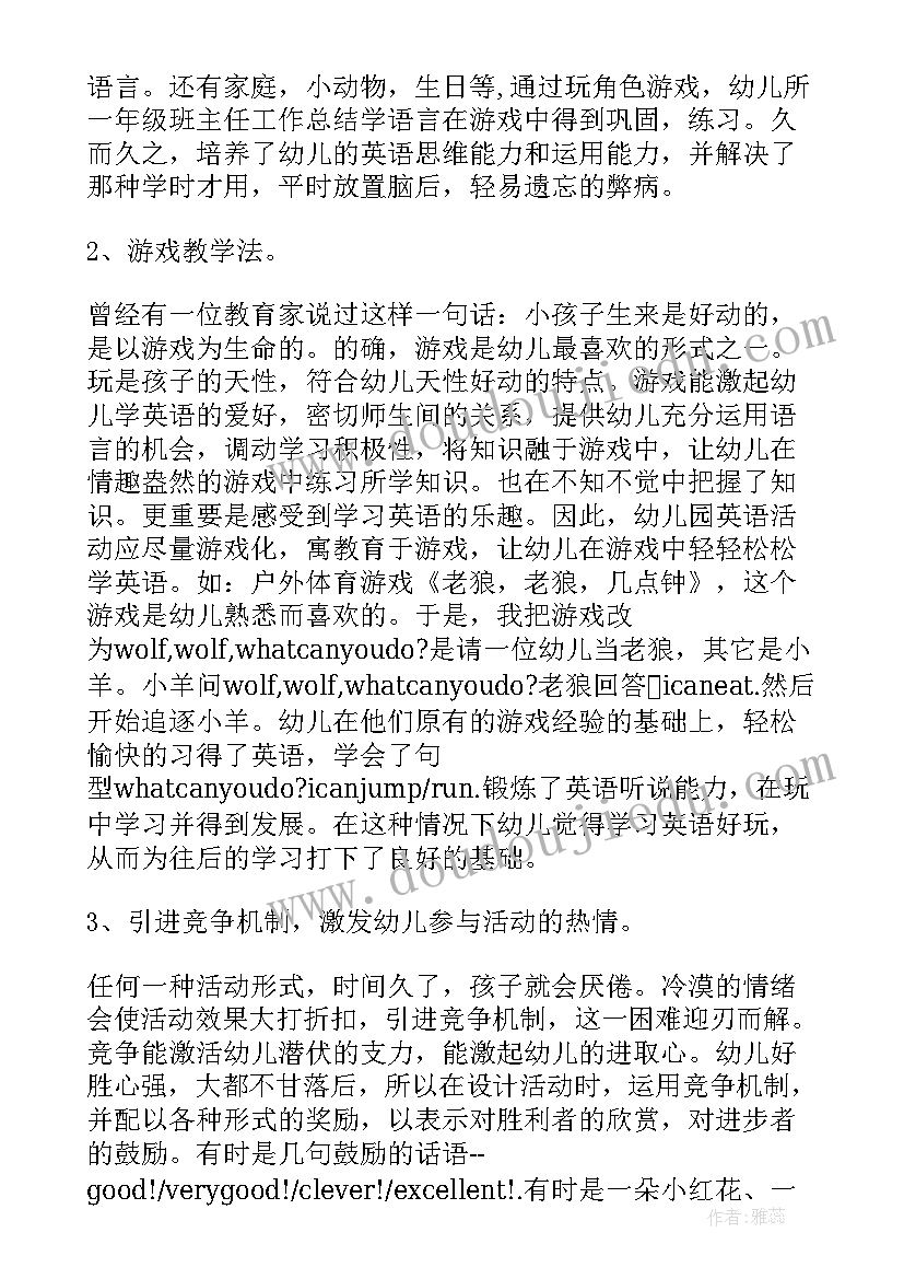 最新英语培训心得感悟 学校督学心得体会(大全7篇)