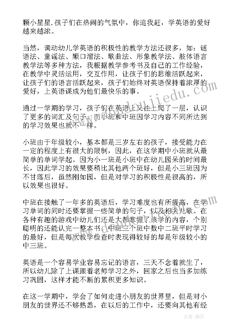 最新英语培训心得感悟 学校督学心得体会(大全7篇)