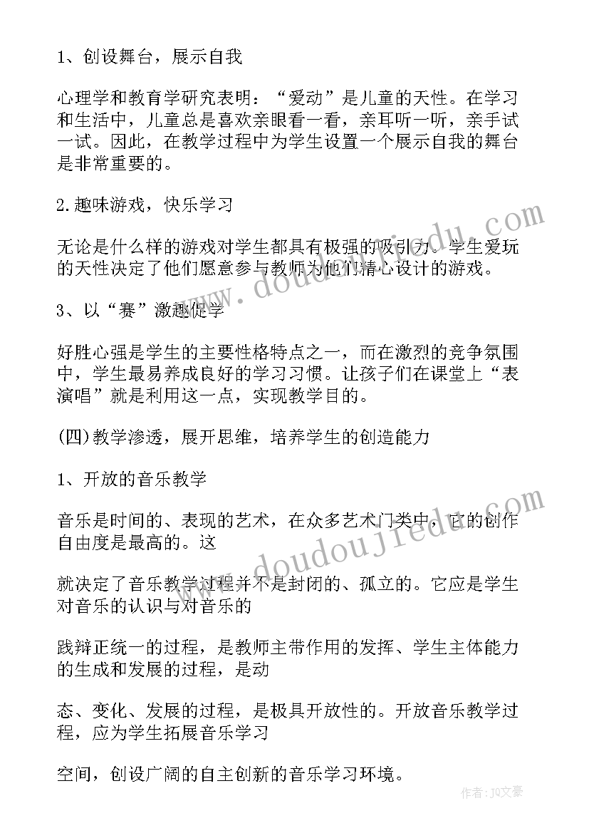 最新后半期计划 小学班主任上半期工作计划(优质5篇)