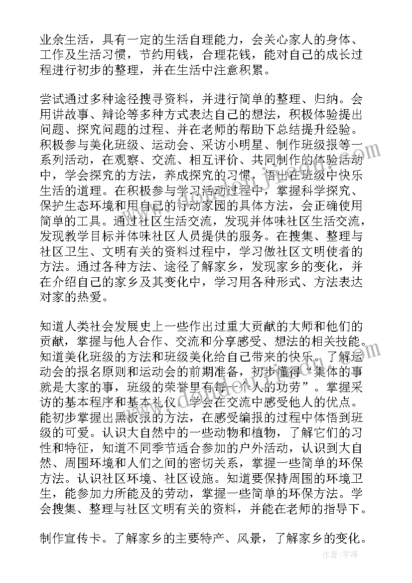 最新小学语文二年级教学工作计划 二年级语文教学计划(汇总8篇)