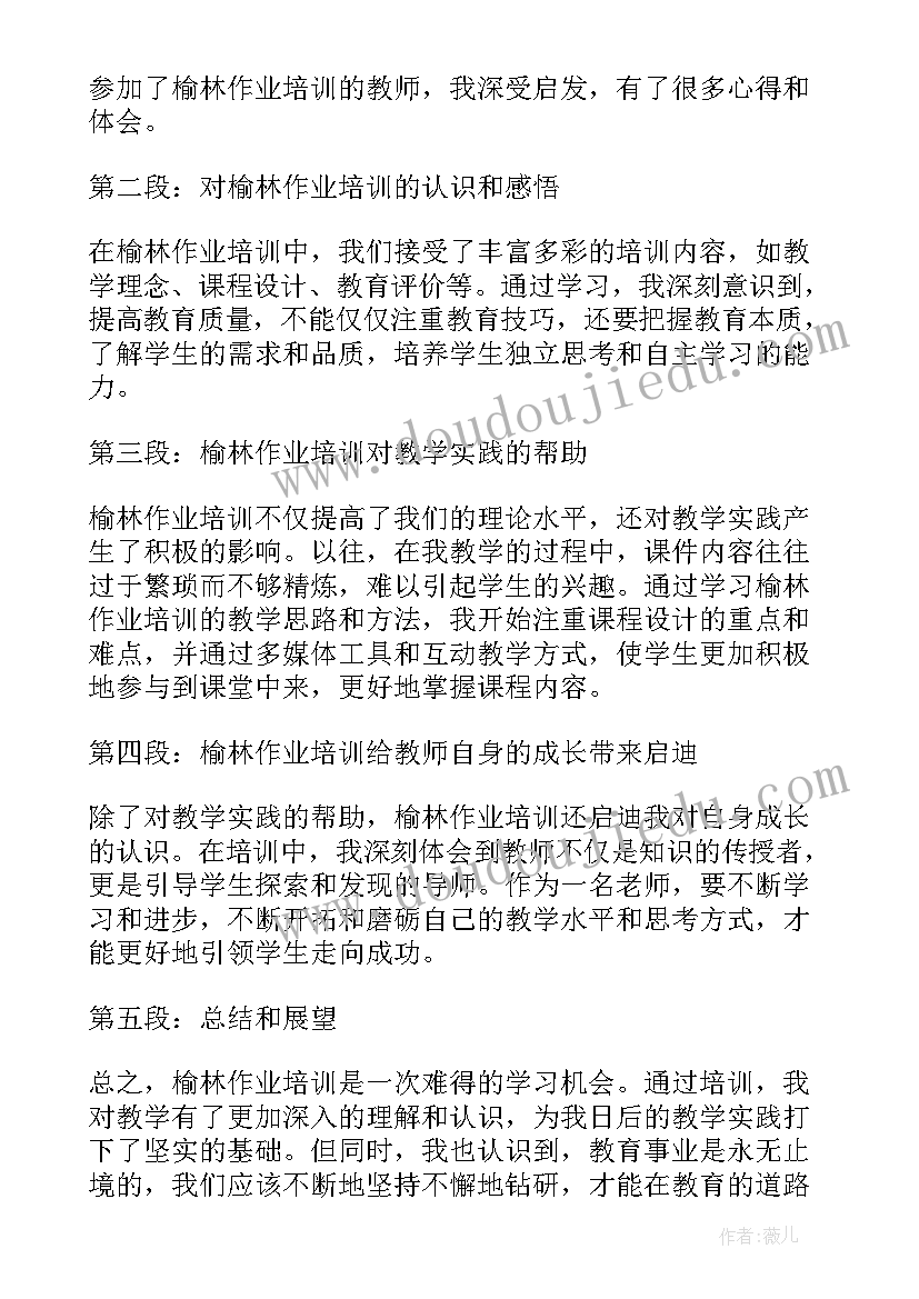 智慧作业的培训心得体会 教师智慧课堂培训学习心得体会(通用5篇)