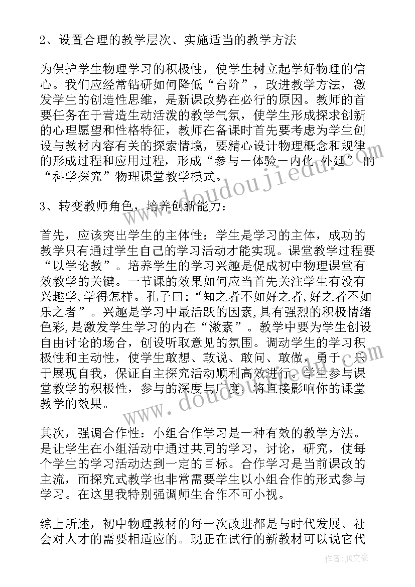 最新县培计划和校本研修培训心得 研修心得体会(优质6篇)