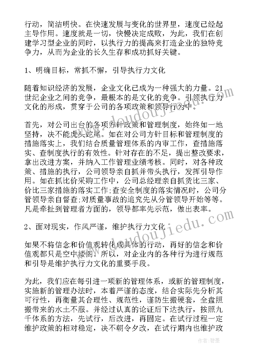 2023年财务报告分析心得体会 精品企业管理心得体会荟萃(精选8篇)