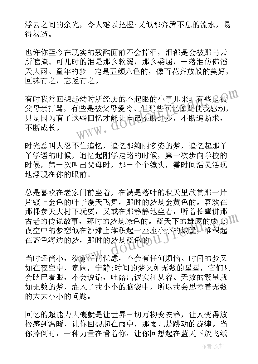 最新财经栏目心得体会 红色栏目心得体会(精选5篇)