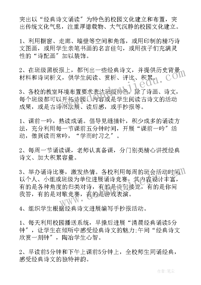 最新诵读方向心得体会 子诵读心得体会(汇总5篇)