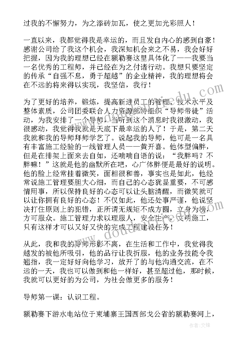 2023年导师的心得体会(优秀5篇)