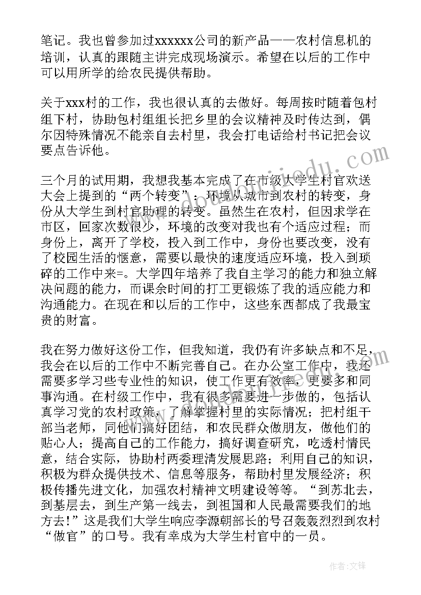 2023年干部轮训自我鉴定(大全9篇)