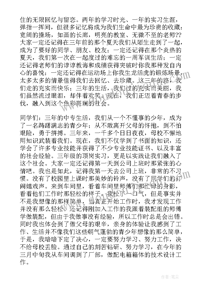 矿山机电专业学生自我鉴定(优质7篇)