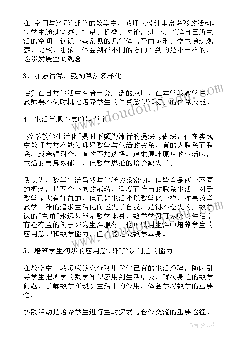 最新教师专业发展与职业道德总结(大全8篇)