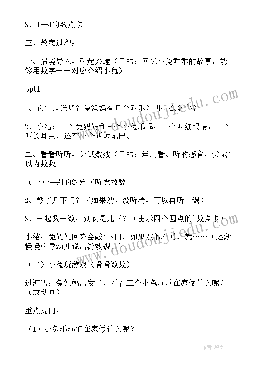 最新小班上学期科学教案(优秀5篇)