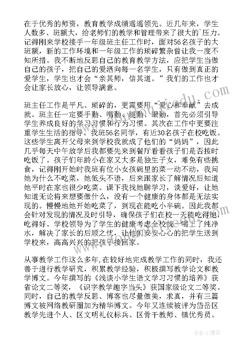 乡村教师演讲稿(模板9篇)