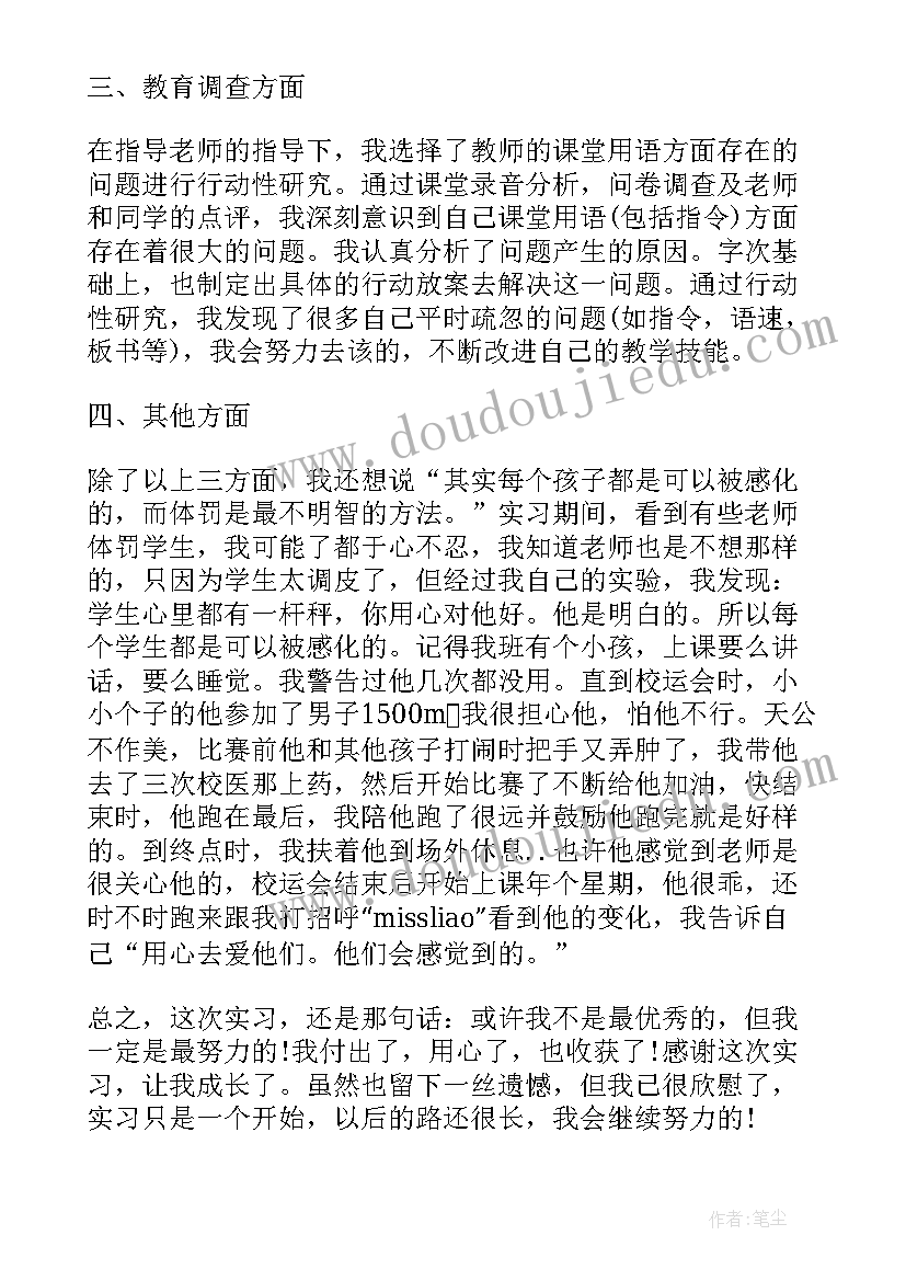 2023年班主任总结 小学班主任个人年终总结(精选6篇)