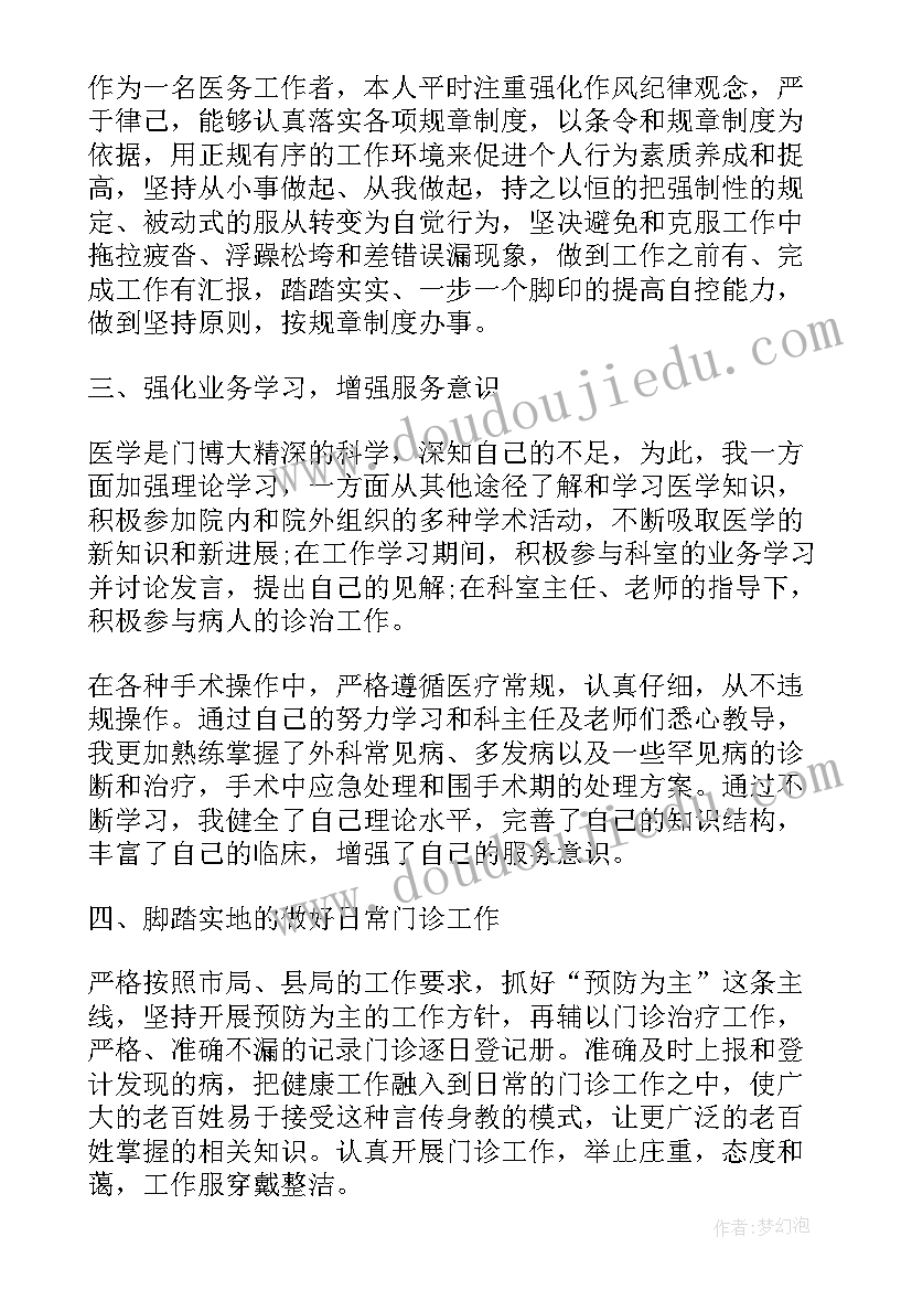 乡村医生年终工作总结(精选8篇)