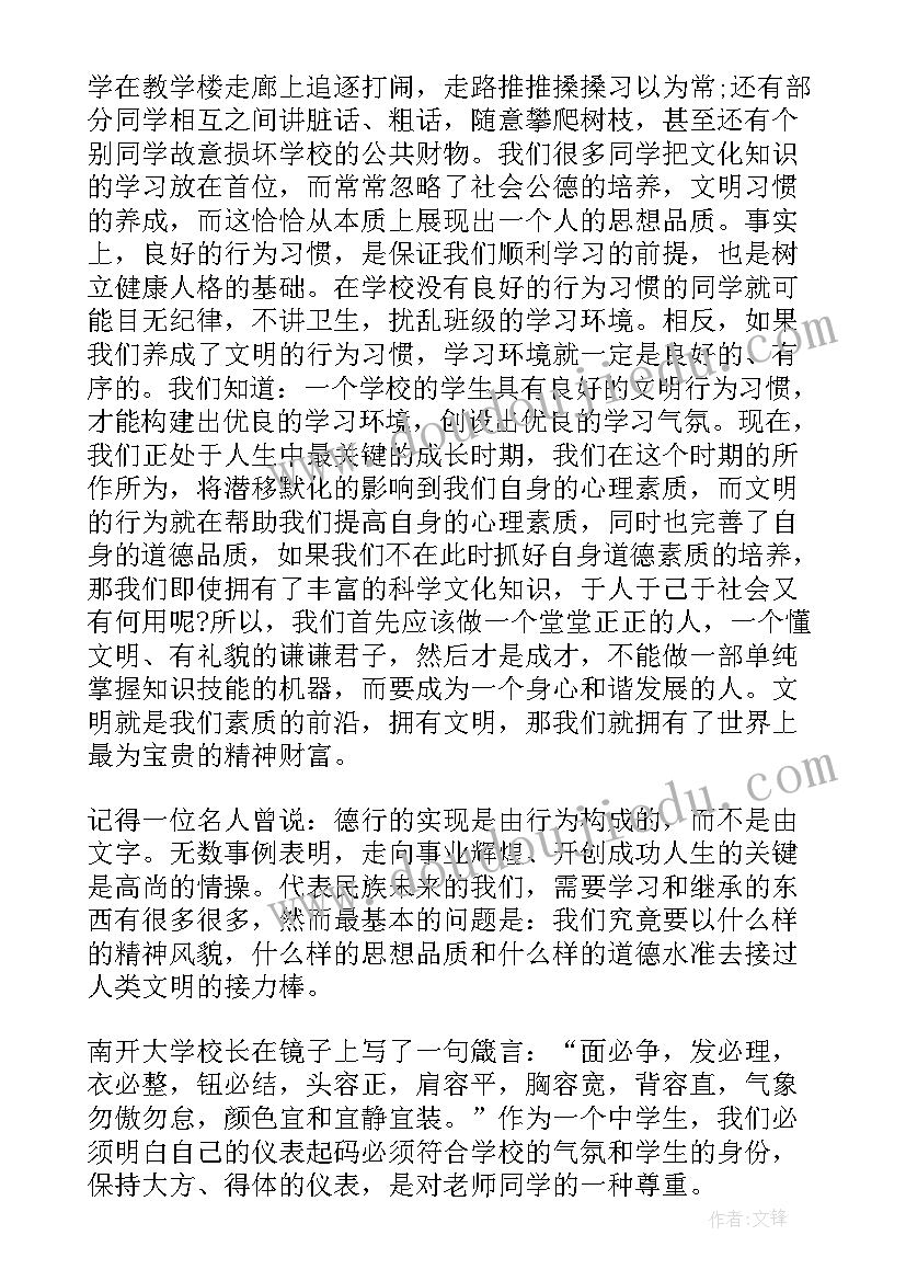 2023年国旗下的讲话安全演讲稿(优质6篇)