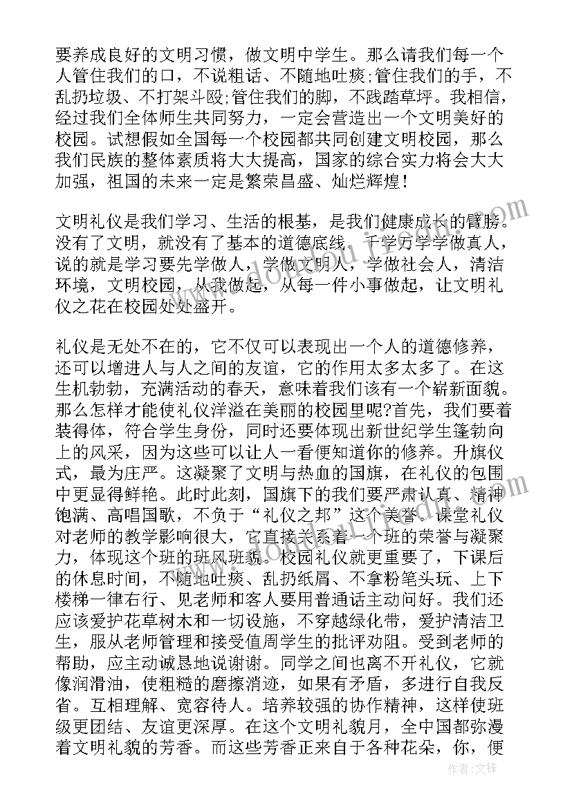 2023年国旗下的讲话安全演讲稿(优质6篇)