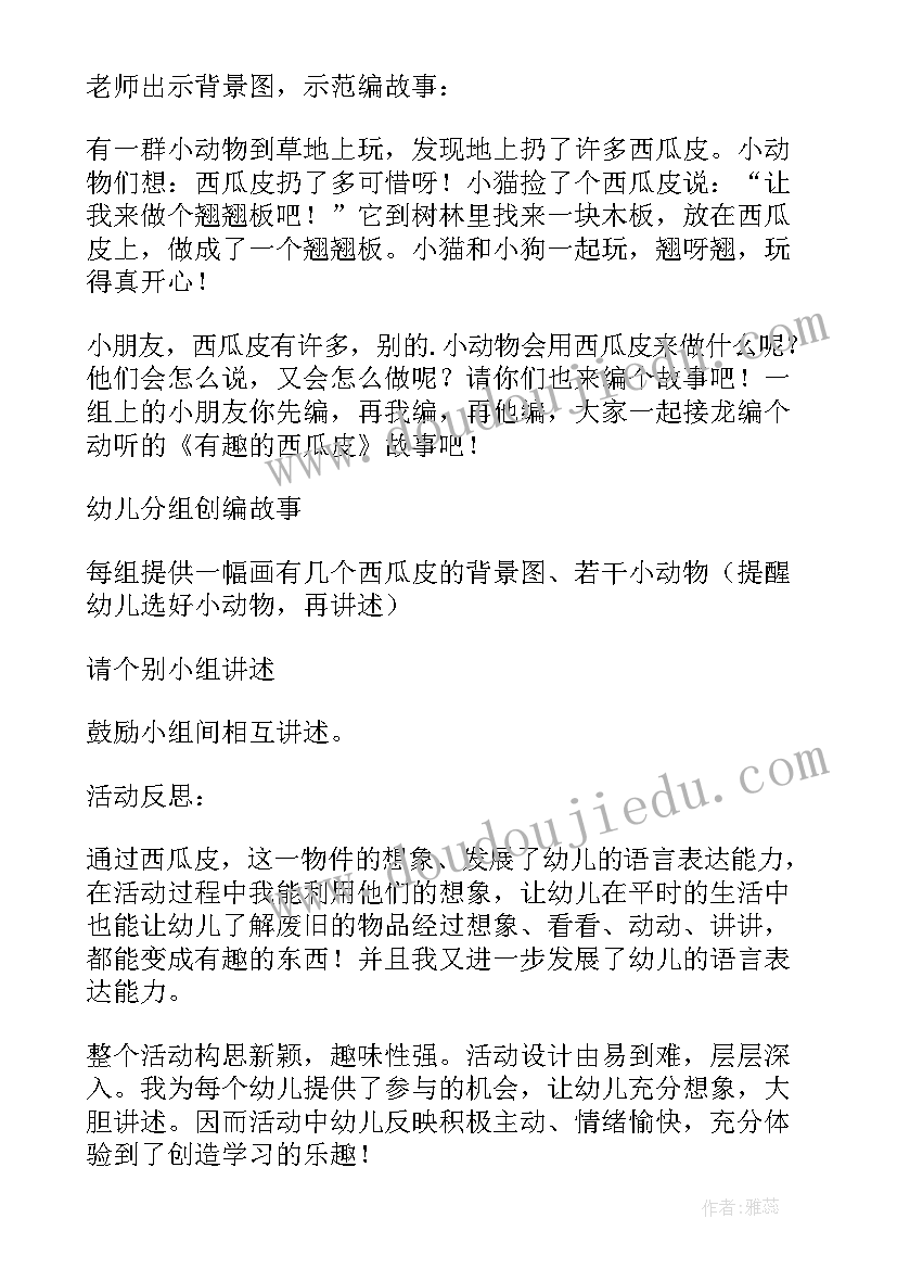 有趣的泼水节 幼儿园中班教案有趣的扭扭棒含反思(通用9篇)