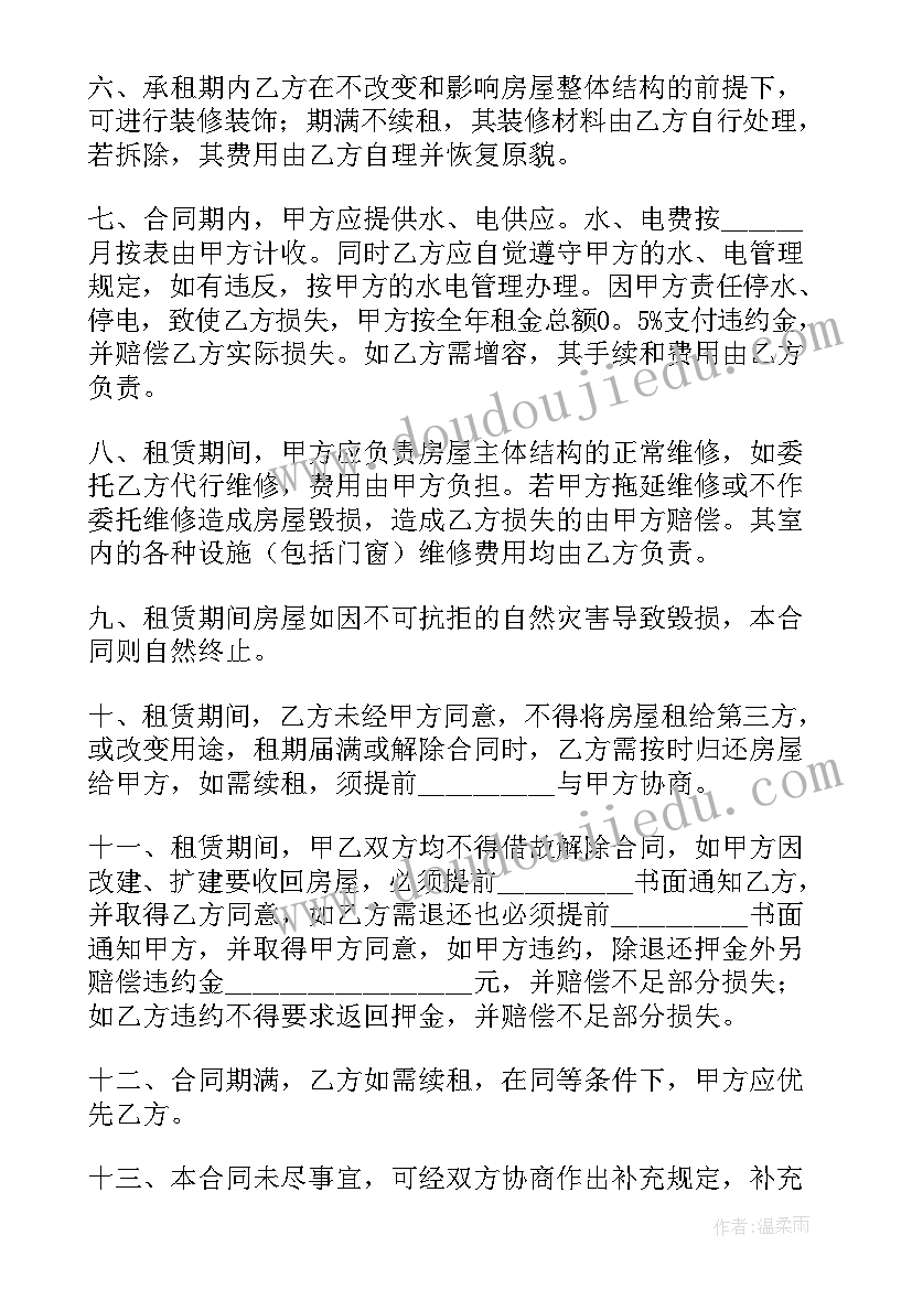 门店租赁协议书(通用5篇)