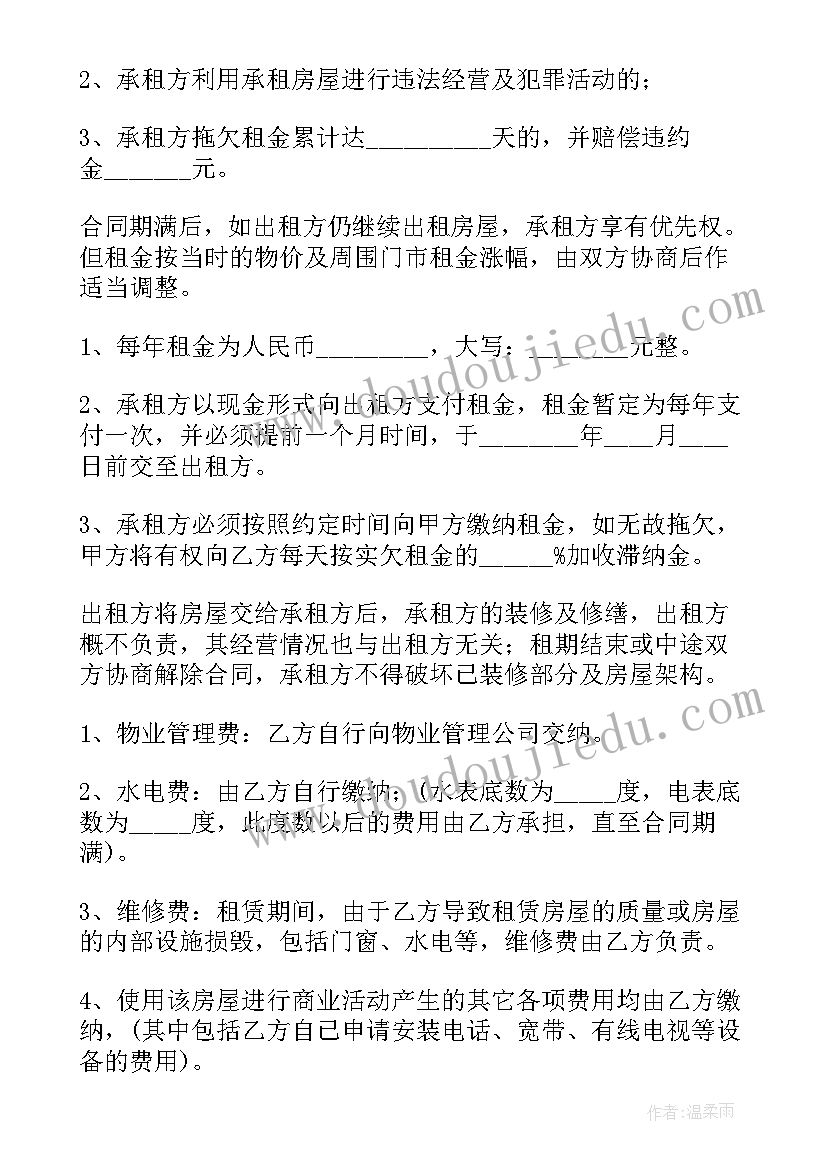 门店租赁协议书(通用5篇)