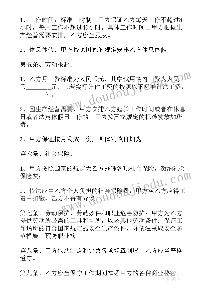 2023年单位劳动合同书样本 单位解除劳动合同书(精选10篇)