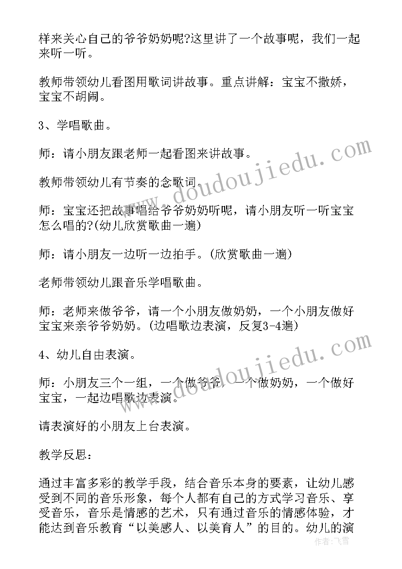 2023年小班捶捶乐教学反思 小班音乐教案及反思(精选5篇)