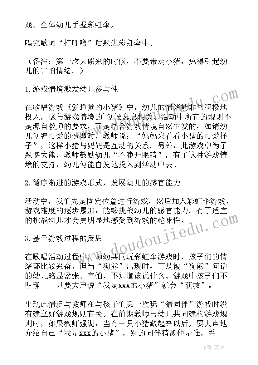 小班音乐捶捶乐教案反思(通用10篇)